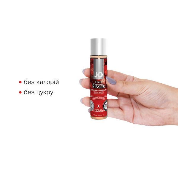 Змазка на водній основі System JO H2O &mdash; Strawberry Kiss без цукру, рослинний гліцерин ON0216 фото